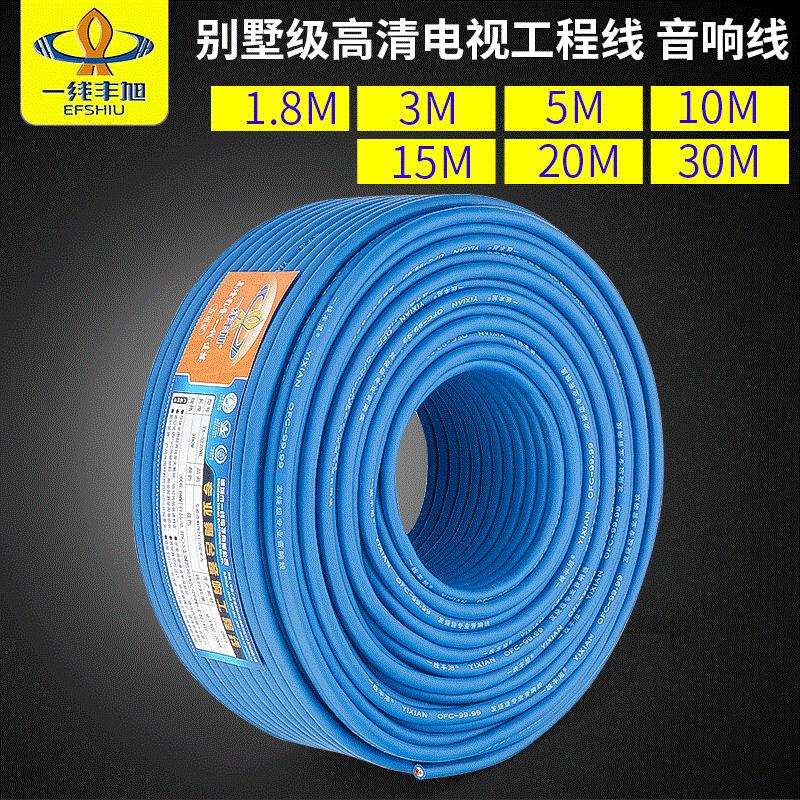 一线丰旭专业音响线铜音箱线喇叭线公共广播线YX-5221BL