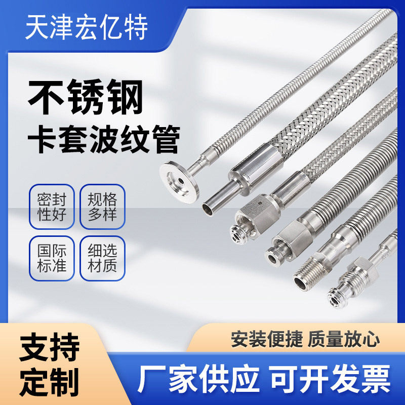 304不锈钢由任活接波纹管金属编制网管软管软连接工业蒸汽管