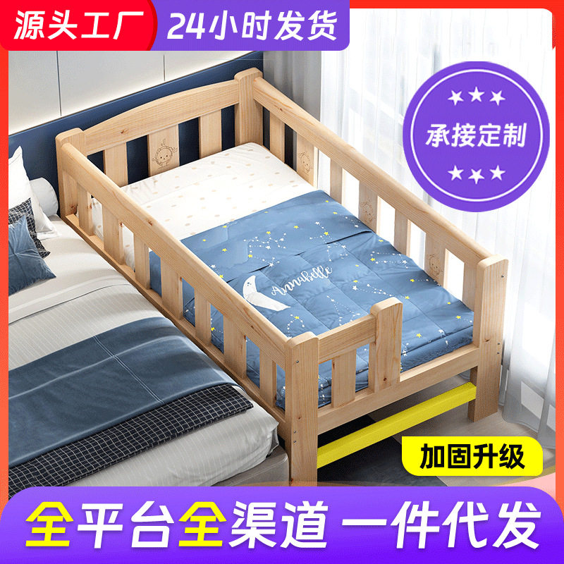 全实木儿童床男女孩单人床带护栏小床加宽床边床婴儿宝宝拼接大床