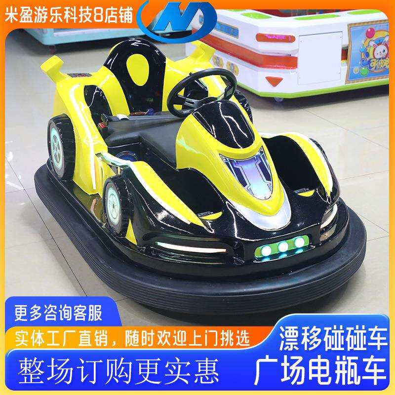 碰碰车新款儿童广场车夜市摆摊户外电动游乐车双人亲子发光车