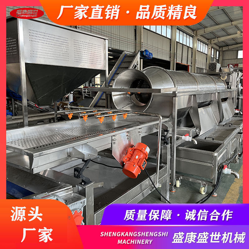 鲜切薯片油炸全套设备土豆去皮清洗机薯条油炸全套设备盛康