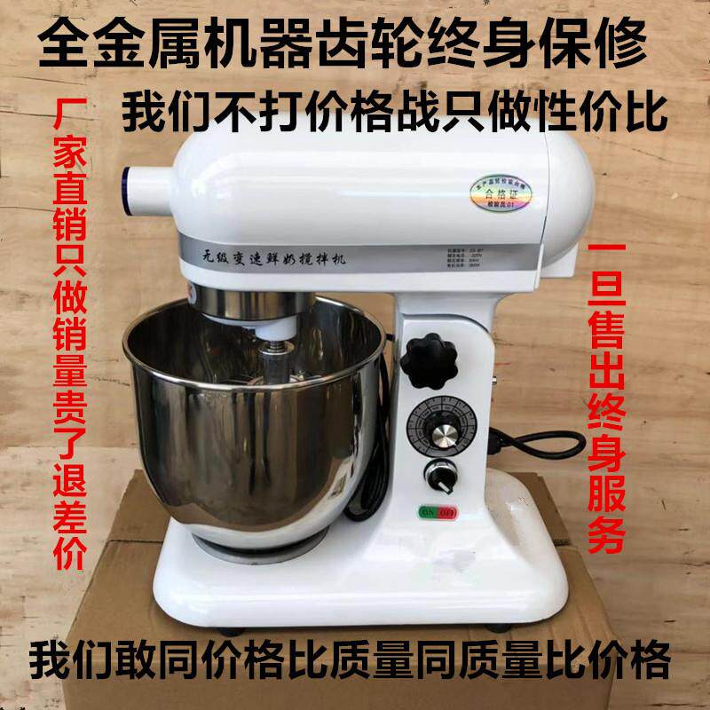商用鲜奶机7L奶油机打发机奶盖搅拌机打蛋机和面机厨师机其他