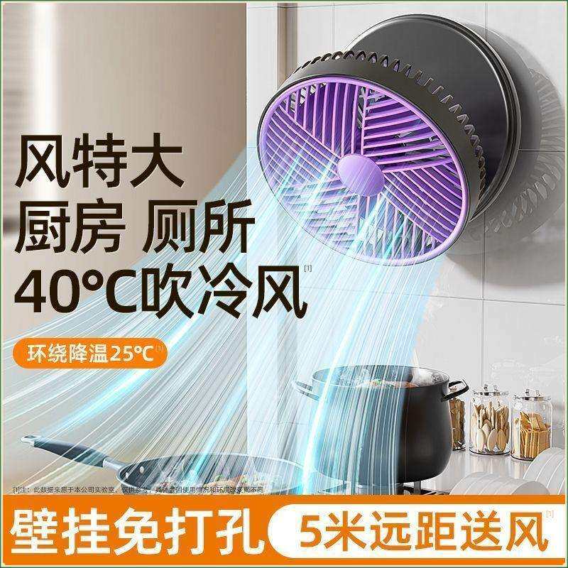 便携式风扇有品低噪家用充电办公室宿舍厕所厨房免打孔壁挂挂扇