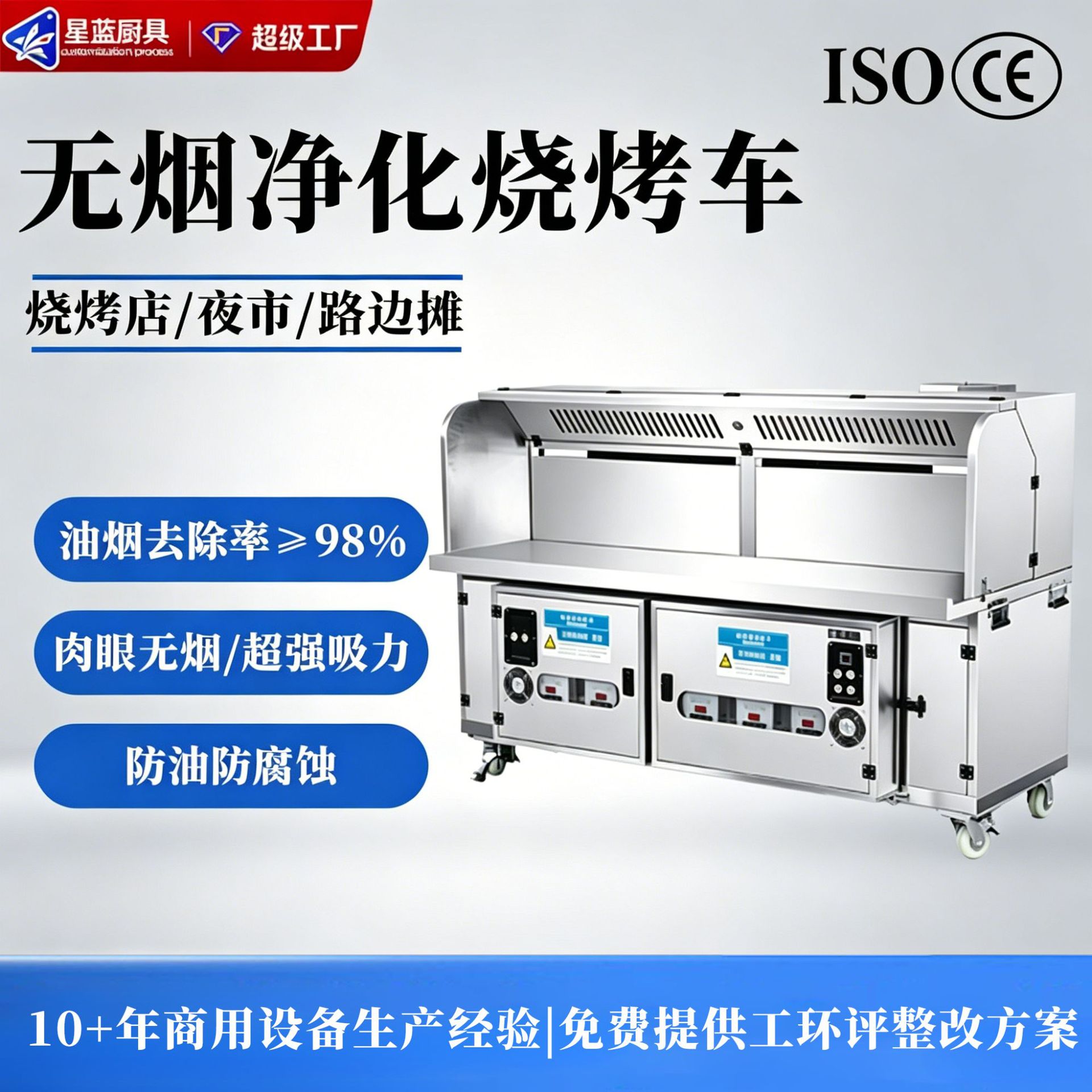 无烟净化烧烤车户外净化器一体摆摊推车移动炉架商用不锈钢烧烤车