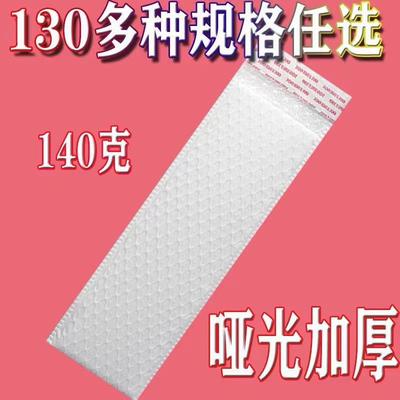 140克长条气泡袋哑光膜气泡袋加厚复合珠光膜气泡袋信封袋超厚款