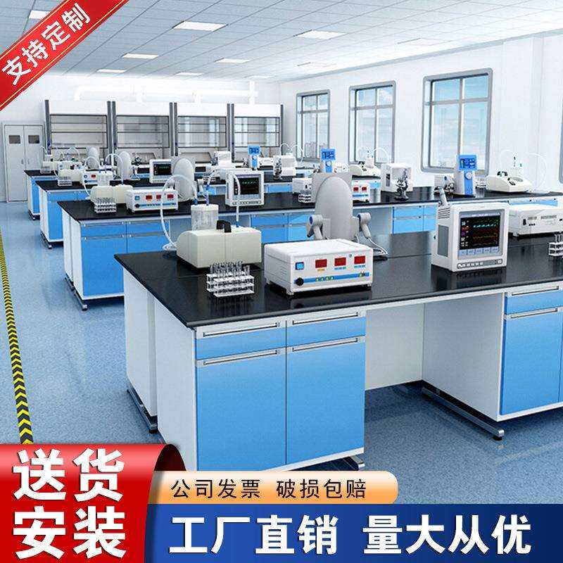贵州全钢实验台钢木实验台物理化学操作台中央边台实验室酸碱实验