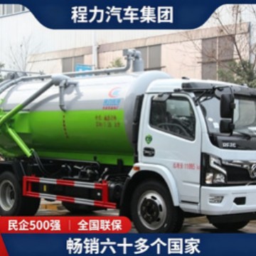 10方吸污车国六真空吸污车市政化粪池清理车源头厂家直供全国联保