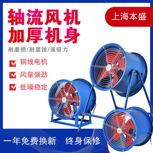 厂家直供SFG低噪轴流通风机带脚架岗位式纯铜线750W550W370W180W