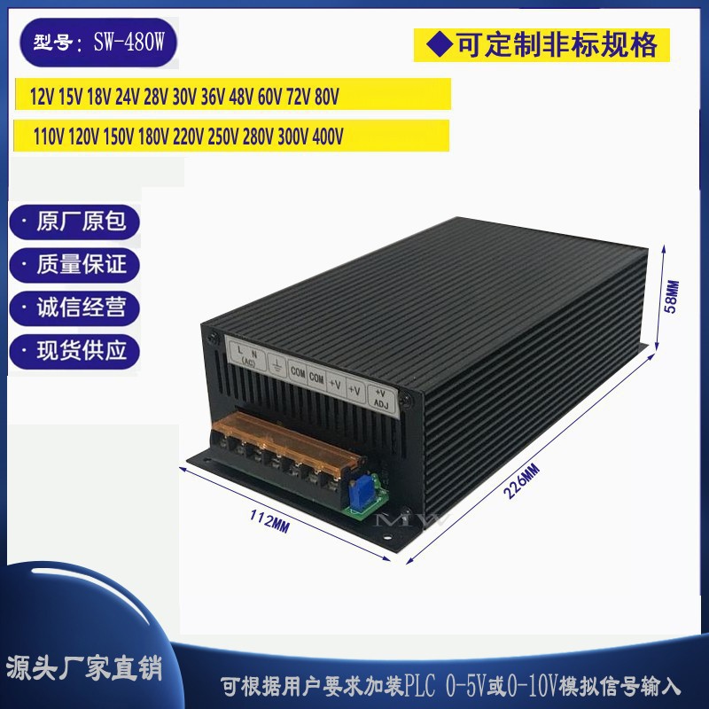 480W可调开关电源15V24V28V30V36V48V60V70V80V110V150V220V300V图片