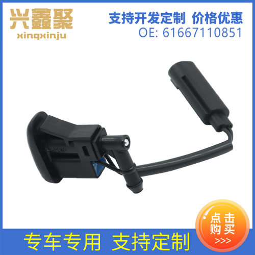 工厂批发 喷水嘴 适用于BMW E81 E87 喷嘴汽车配件 61667110851