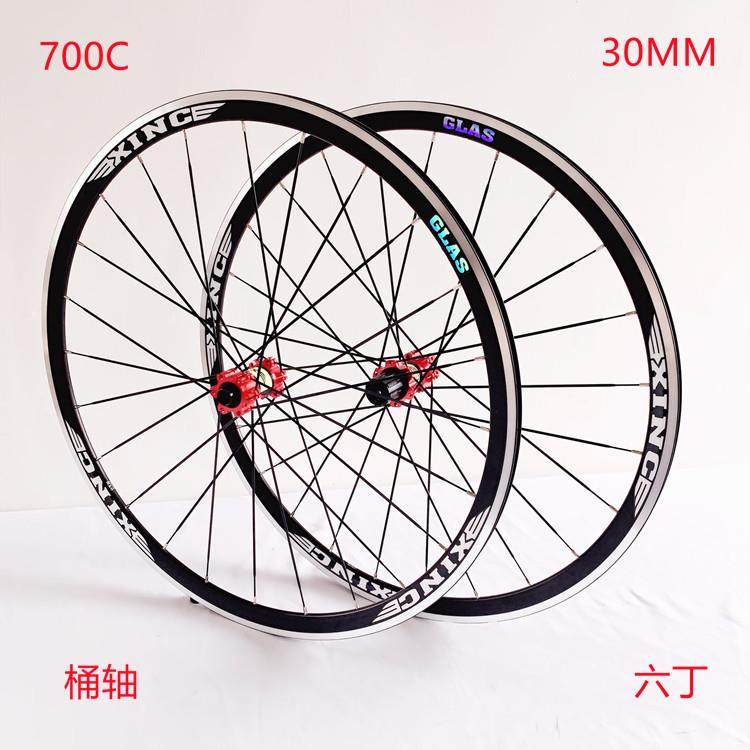 新创XINC框高30MM公路自行车碟刹六丁桶轴直拉破风扁条700C轮组