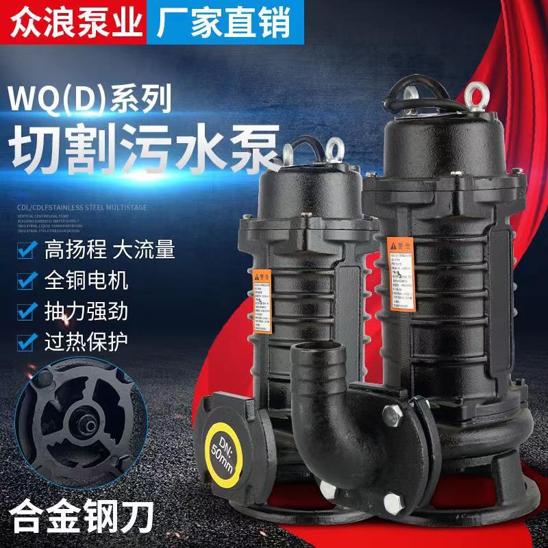 切割式污水泵农用化粪池沼气池工程带铰刀排污泵无堵塞小型抽水泵