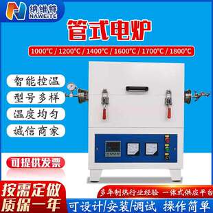 管式 炉高温隔热加厚钢板开合式 炉可订 热处理管式 现货开合式