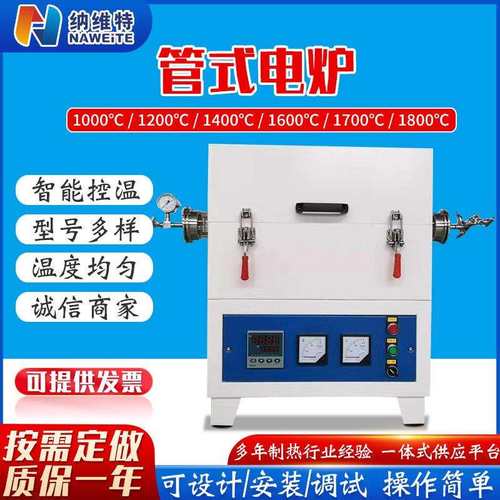 现货开合式热处理管式炉高温隔热加厚钢板开合式管式炉可订