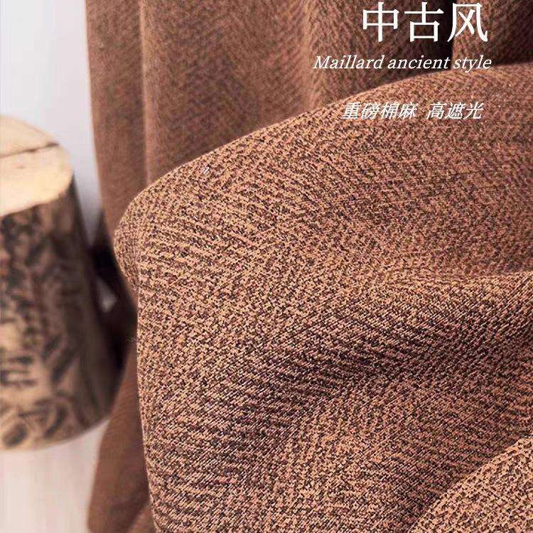 美拉德焦糖色棉麻中古风窗帘卧室客厅书房加厚全遮光窗帘黑边窗纱
