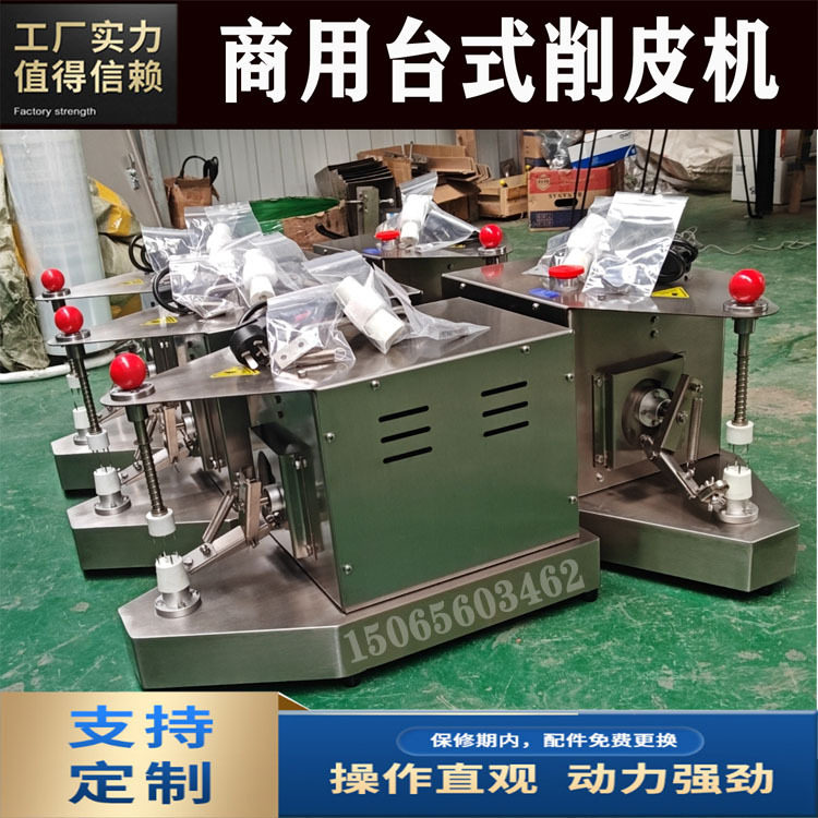 商用款可连续工作柠檬橙子削皮机新款剥橙器开皮器扒橙器削橙子机