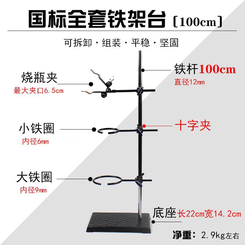 铁架台实验室支架台杆实验室器材不锈钢固定夹十字夹小大号铁圈