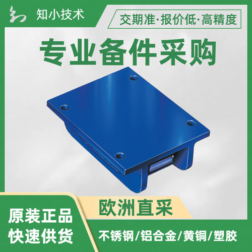 14TU000拖辊搬运器IV型TM-H滚动托架Boerkey符合图纸51-4-3147/A