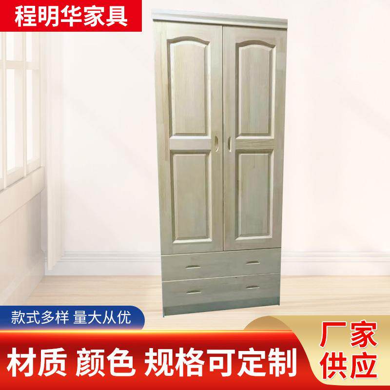 出租房实木更衣柜原木二门带抽屉收纳储物衣帽间实木更衣柜