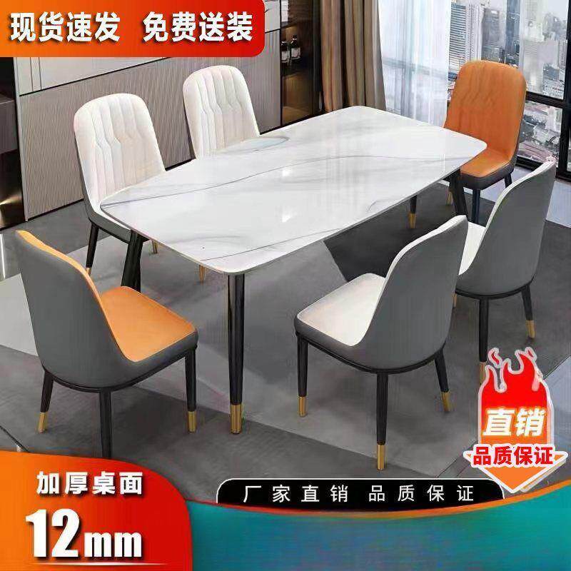 岩板餐桌餐椅组合小户型家用长方形桌子椅子一套吃饭桌子家用