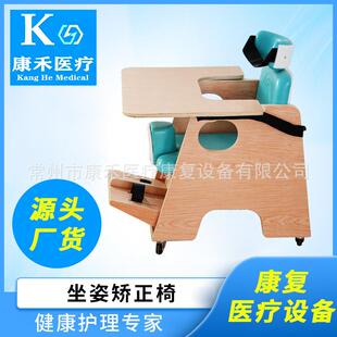 供应儿童坐姿矫正椅预防儿童畸形设备康复器械训练姿势椅