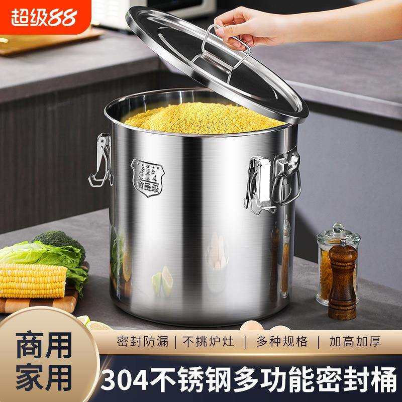 不锈钢米桶家用加厚斤面粉密封桶油桶防潮防虫储粮桶储存桶
