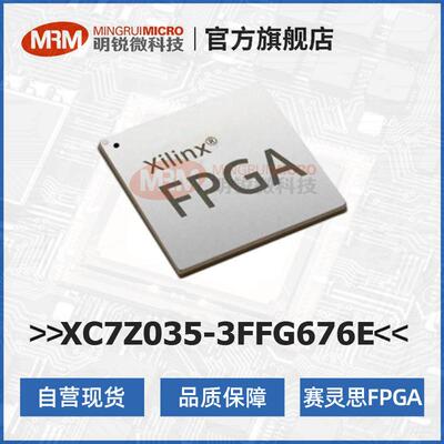 现货AMD赛灵思XC7Z035-3FFG676E可编程逻辑器件FPGA芯片