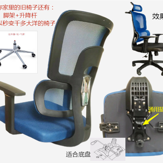 老广顺德办公椅配件&半成品ShundeGD黑色网布椅子背三件套