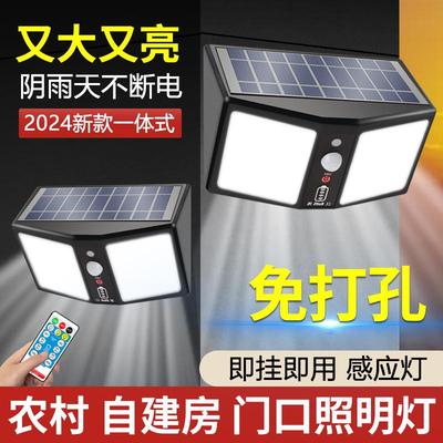 2024新款太阳能户外庭院农村自建房门口照明灯家用室外防水感应灯