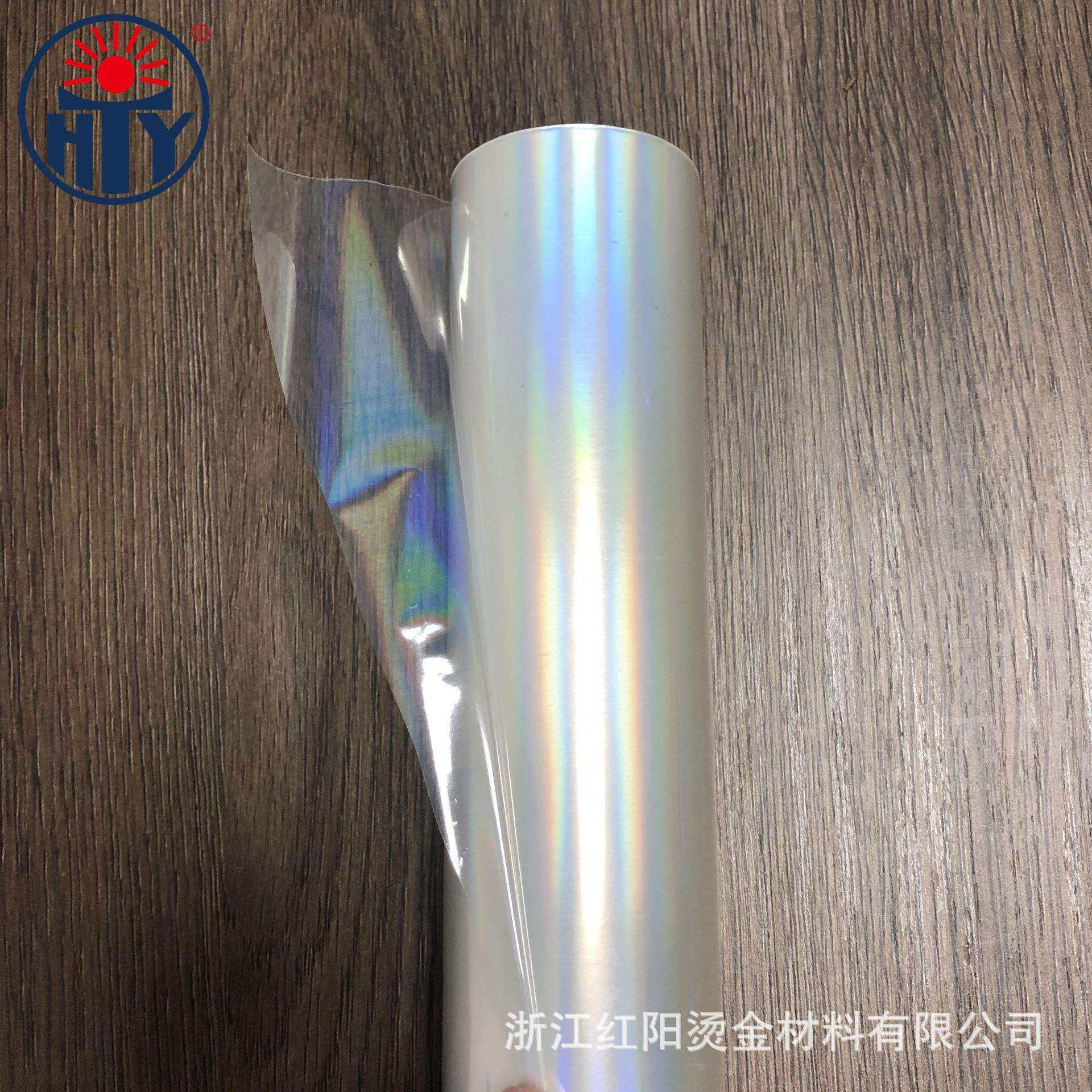 红太阳透明素面镭射膜国产一级通用型电化铝适用于各类纸张塑料