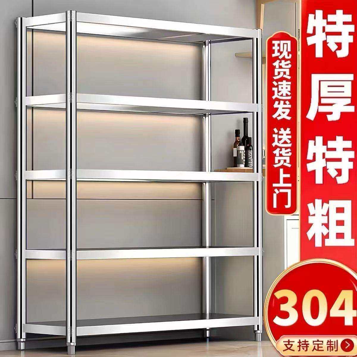 特厚304厨房不锈钢置物架落地收纳储物架5多层家用放锅微波炉架子