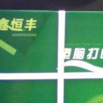 鑫恒丰电脑打印纸连打纸241-6多联打印纸针式打印纸6联6层出库单