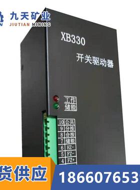 九天智能风机起动装置ALDB-SF智能风机起动装置现货