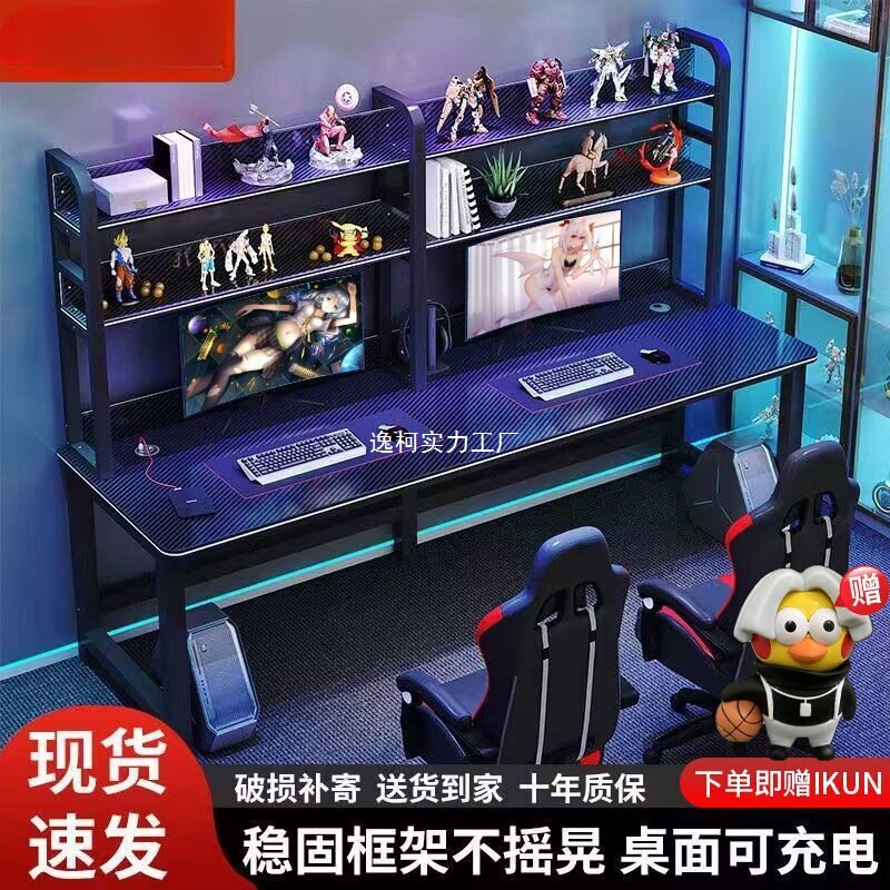 双人电竞桌椅组合套双人台式电脑桌家用书桌简约办公桌网红游戏桌