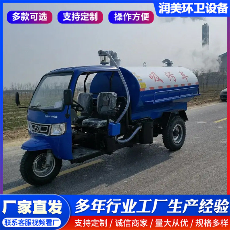 三轮抽粪车2吨3吨时风小型吸粪车农村化粪池柴油吸污车三轮吸粪车