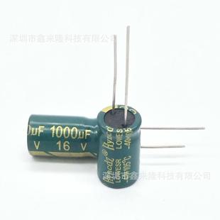 16V1000UF直插铝电解电容1000UF16V8*16高频低阻优质电解电容