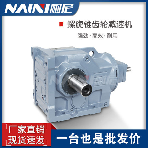 TKA58-0.25KW-4P-102.88-M2-0K系列卧式斜齿轮减速机硬齿面齿轮箱