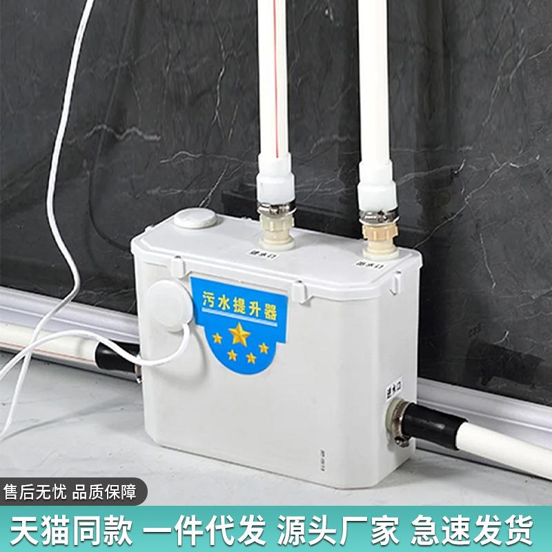 地下室全自动污水提升器厨房别墅厨房电动粉碎上排污化粪器