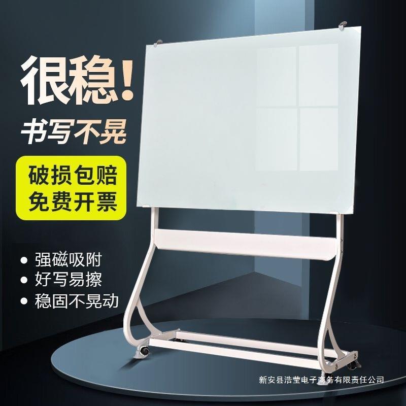 钢化玻璃白板写字板支架式可移动办公室会议补习黑板磁性白板玻璃