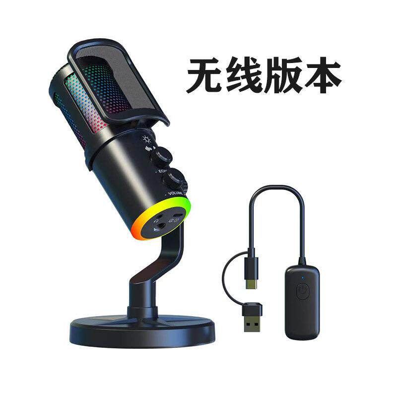 SU9无线麦克风RGB游戏麦克风USB电脑桌面话筒电容式一键静音