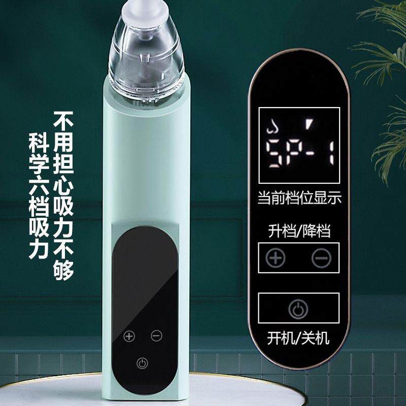 [qmmy]电动吸鼻器婴幼儿童家用宝宝吸鼻涕屎清理器通鼻