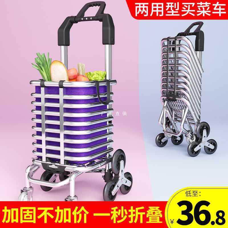 购物车便携爬楼家用老人买菜小拉车折叠行李推车小拖车菜篮拉