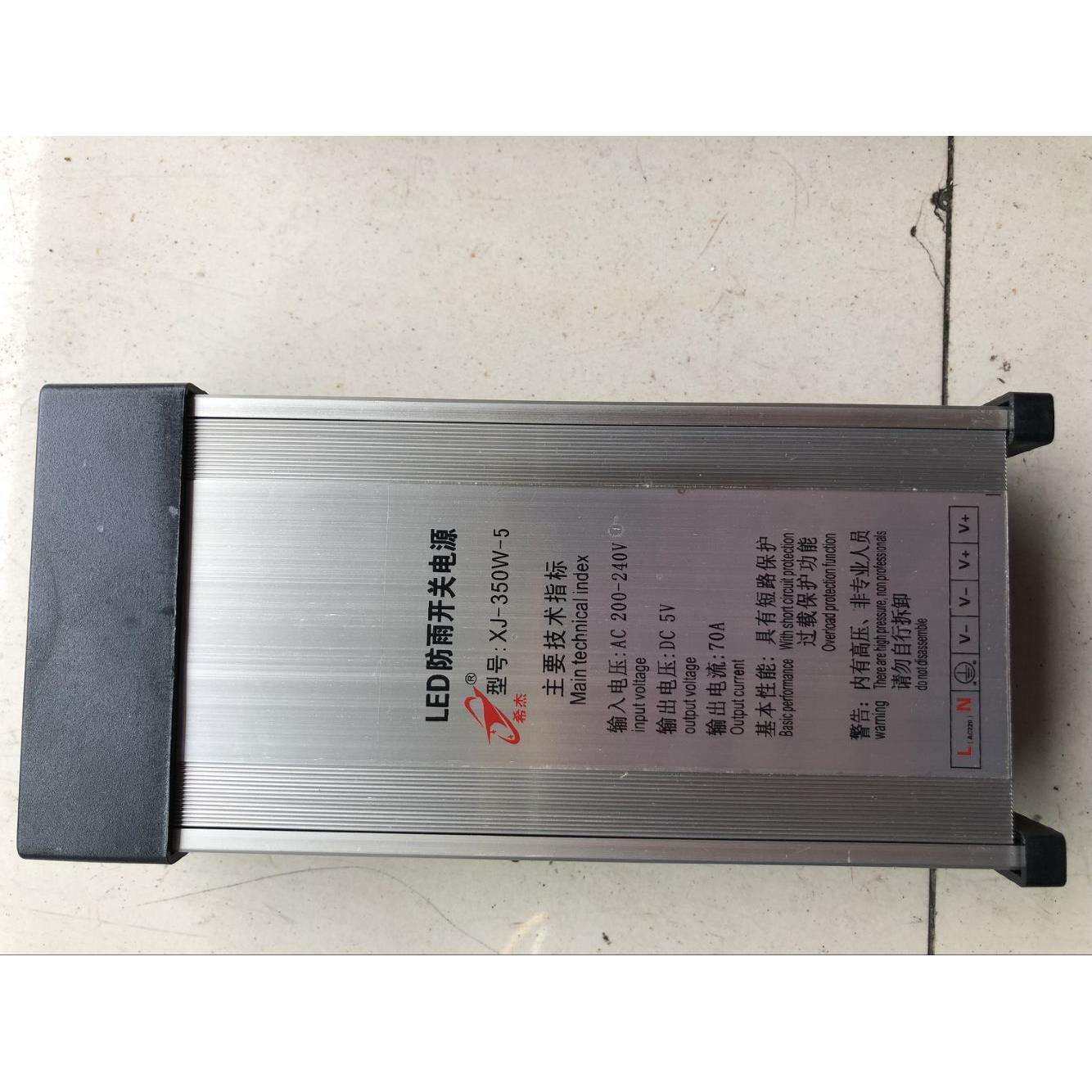 工程专用5V350w防雨开关电源穿孔灯外露发光字招牌户外电源