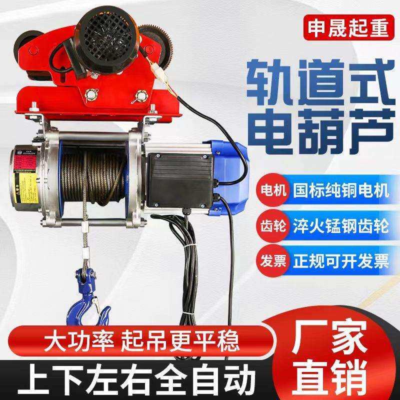 连体提升机带跑车卷扬机380V电动葫芦220v1吨2吨家用提升机上料机
