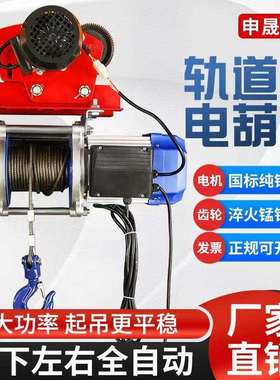 连体提升机带跑车卷扬机380V电动葫芦220v1吨2吨家用提升机上料机