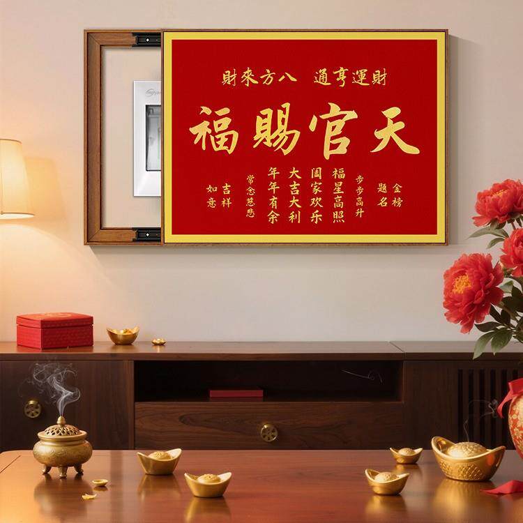 新中式招财进宝电表箱装饰画配电箱免打孔遮挡壁画餐厅开关盒挂画