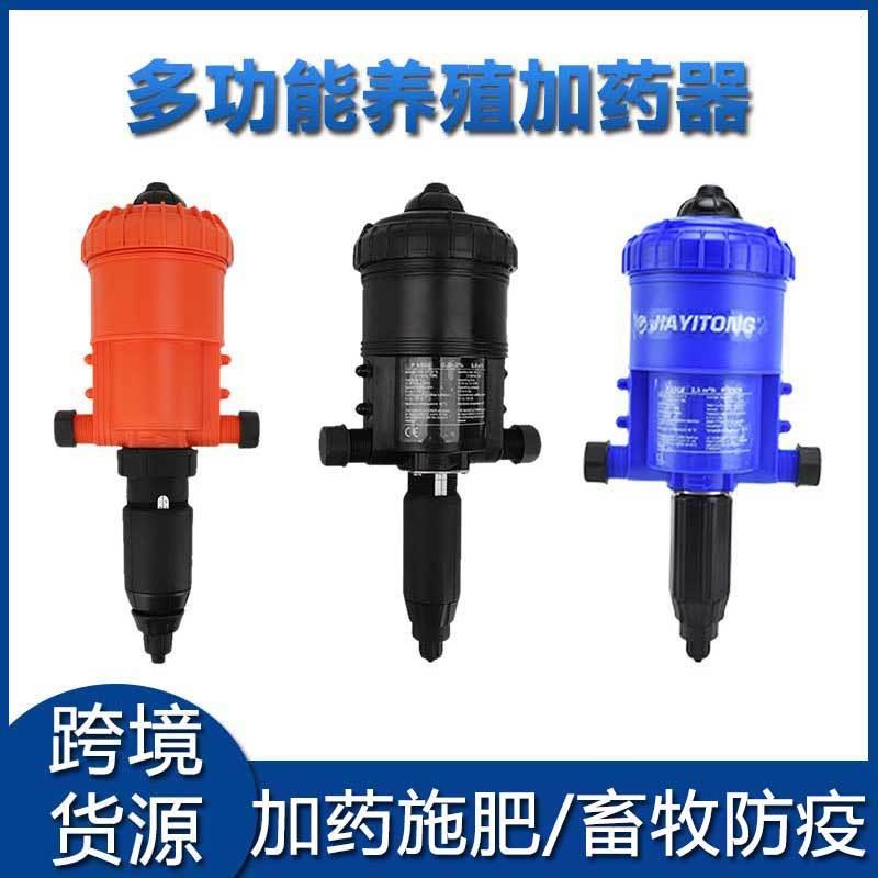 爆品园林自动施肥器0.2-2%滴灌多用途水动力蜡水比例泵