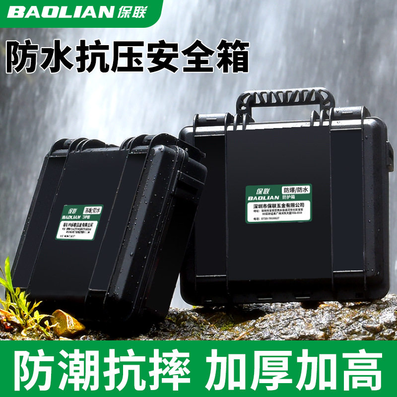 大号仪器防护箱户外对讲机工具箱收纳盒手提防水防潮抗震箱带海绵