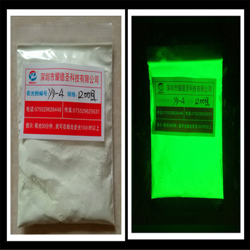 水性夜光粉长余辉高亮耐温黄绿发光粉透明泥油漆喷涂用荧光粉