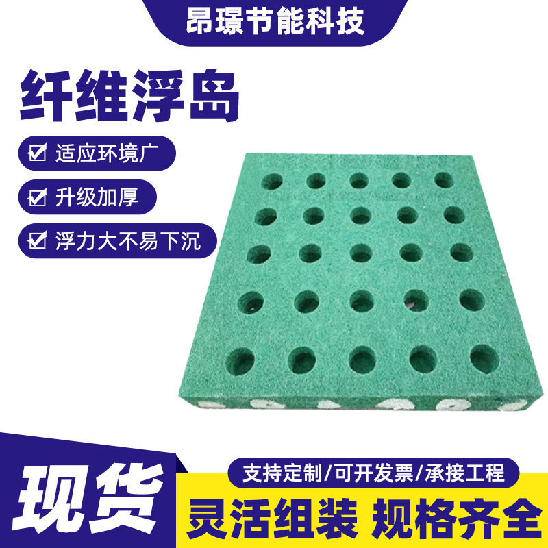 浮动湿地浮床水上种植人工浮岛浮床绿化造景生态复合聚酯纤维浮岛